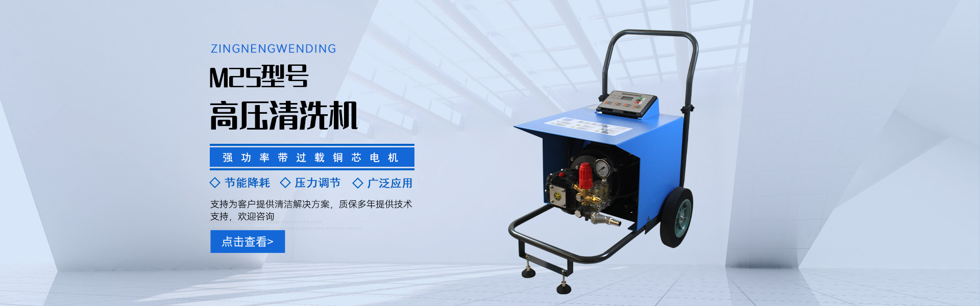 高壓麻豆精产国品一二三区别软件-熱水高壓清洗設備-管道疏通機-高壓除鏽機生產廠家-無錫麻豆AV网站在线播放環保設備有限公司