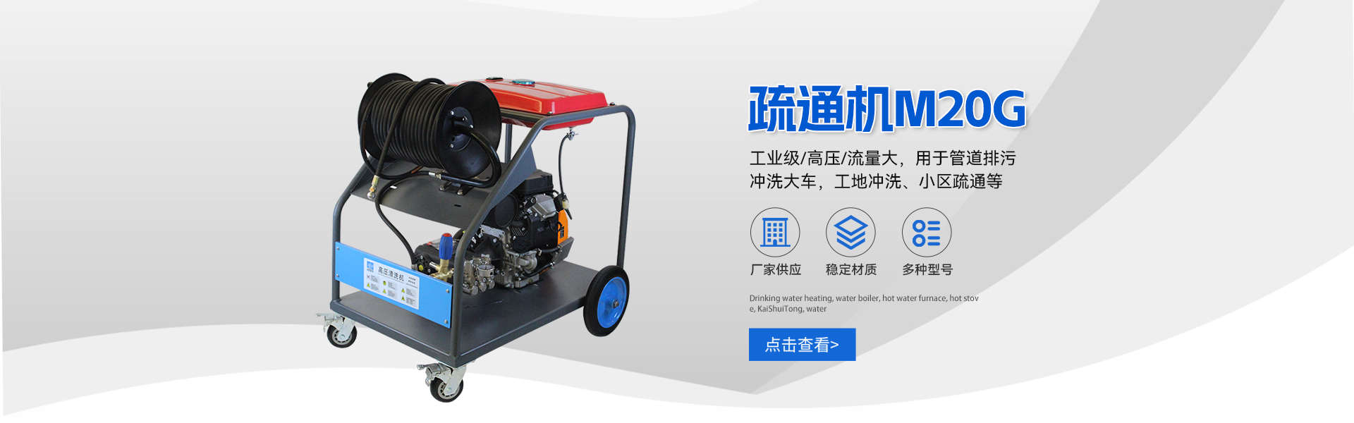 高壓麻豆精产国品一二三区别软件-熱水高壓清洗設備-管道疏通機-高壓除鏽機生產廠家-無錫麻豆AV网站在线播放環保設備有限公司